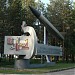 Мемориальное сооружение «Крылатая ракета X-22» («Слава создателям авиационной техники»)