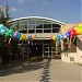 School in the name of Nomi Shemer (en) в городе Тель-Авив