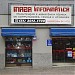 MAZA Informática na Porto Alegre city