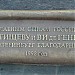 Памятник основателям города В. Н. Татищеву и В. И. де Геннину в городе Екатеринбург