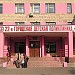 22-я городская детская поликлиника в городе Минск