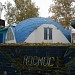 Кафе «Космос» в городе Армавир