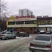Супермаркет «Лента» в городе Москва