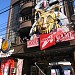 大正堂第 2 ビル in 町田市 city
