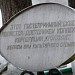 Сквер на площади Сатпаева в городе Жезказган