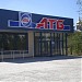 Продуктовый магазин «АТБ» в городе Северодонецк
