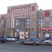 Бывший кинотеатр «Родина» в городе Рязань