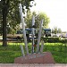 Памятник детям-узникам фашистских концлагерей в городе Ногинск