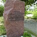 Памятный знак на месте форсирования войсками А.В. Суворова реки Мухавец