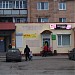 Бывший магазин «Секонд-хенд» в городе Харьков