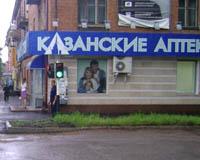 Чистопольская 7 Аптека Планета Здоровья Казань