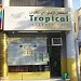 Tropical Internet Cafe in Dubai city