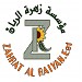 مؤسسة زهرة الريان (ar) in Al Riyadh city