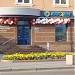 KyiAvia Ticketing Agency in Lutsk city