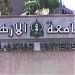 كلية الدراسات الاسلامية والعربية بنين ومدينتها الجامعية  in Qena city