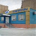 ТЦ «Болашак» в городе Жезказган