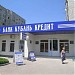 Коммерческий банк «Кубань Кредит» - дополнительный офис «Белореченский» в городе Белореченск