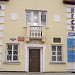 Каменский филиал Российского государственного социального университета (РГСУ) в городе Каменск-Шахтинский