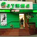 Footwear store in Lutsk city