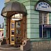 Pharmacy in Lutsk city