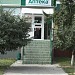 Аптечная сеть «Сальве», аптека №8 в городе Луцк