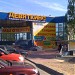 Торговый комплекс «Девяткино» в городе Новое Девяткино
