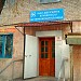Ветеринарная клиника 
