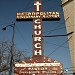 Metropolitan Missionary Baptist Church