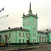 Вокзал станции Орджоникидзеград в городе Брянск
