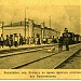 Вокзал in Mary (Marv) city