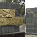 Памятник в честь воинов 395-ой Таманской Краснознаменной,ордена Суворова ІІ-й степени шахтёрской стрелковой дивизии в городе Луганск