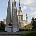 Memorial to students and employees of Moscow State University, the victims of WWII