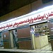 منزل الحاج عثمان ابو شامه in Kafr El-Sheikh city