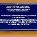 Специальная коррекционная общеобразовательная школа № 5 VIII вида «Новые надежды» для детей с нарушениями развития интеллекта в городе Новосибирск