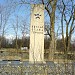 Monument of the Great Patriotic War