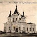 Church of St.Alexander the Prince (Alexander Nevskiy)