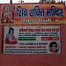 Shiv Shakti Mandir (Kansar Wala Mandir) in Delhi city