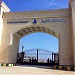 جامعة كفرالشيخ