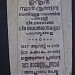 Rakthasakshi Mandapam (Martyr's Column)