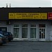 Piekarnia i Sklep mięsny in Opole city