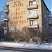 Brick inscribed Igor Kurchatov's phrases 