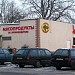 Магазин «Мясопродукты» в городе Калининград