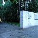 Парк им. К. Э. Циолковского в городе Калуга