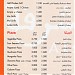 Al Shorfa restaurant