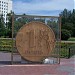 Бывший памятник рублю в городе Томск