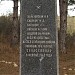 Братская могила воинов 345-й стрелковой дивизии в городе Севастополь