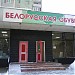 Магазин «Белорусская обувь» в городе Москва