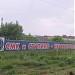 Ступинский металлургический комбинат в городе Ступино