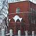 Бывший храм Михаила Малеина при бывшей Романовской больнице Покровской общины сестер милосердия в городе Москва