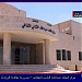 King Abdullah II Cultural Center in Az-Zarqa city